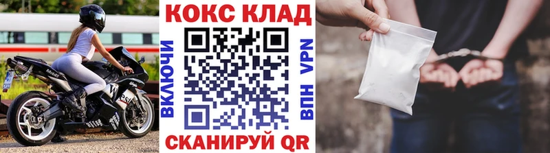 Купить Калининск Кокаин Columbia
