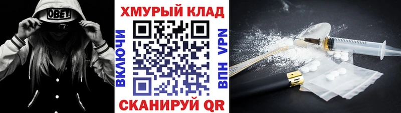 Купить закладки  Калининск  Героин хмурый 