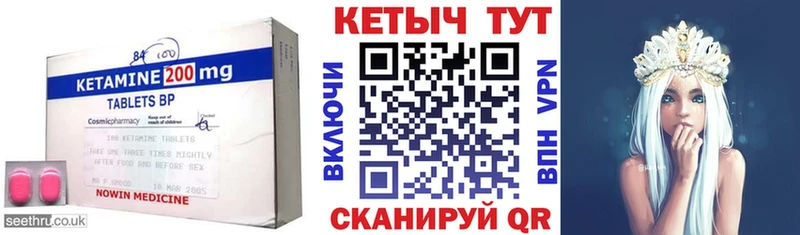 Купить где  Калининск  КЕТАМИН ketamine 