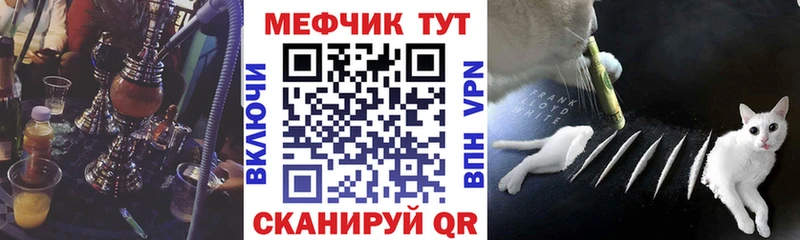 Купить закладки  Калининск  МЕФ кристаллы 