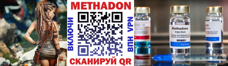 Метадон мёд  Купить закладки  Калининск 